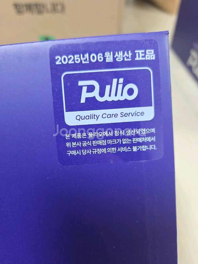 풀리오 폴리지 허벅지 마사지 새상품--2