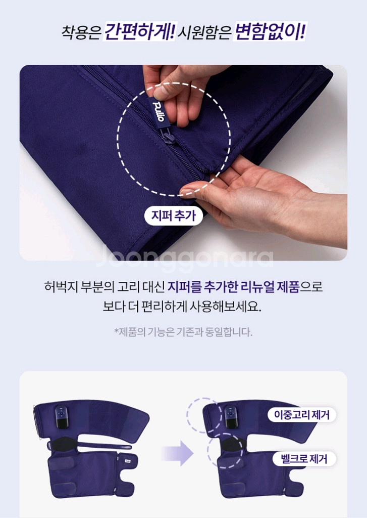 풀리오 폴리지 허벅지 마사지 새상품--1