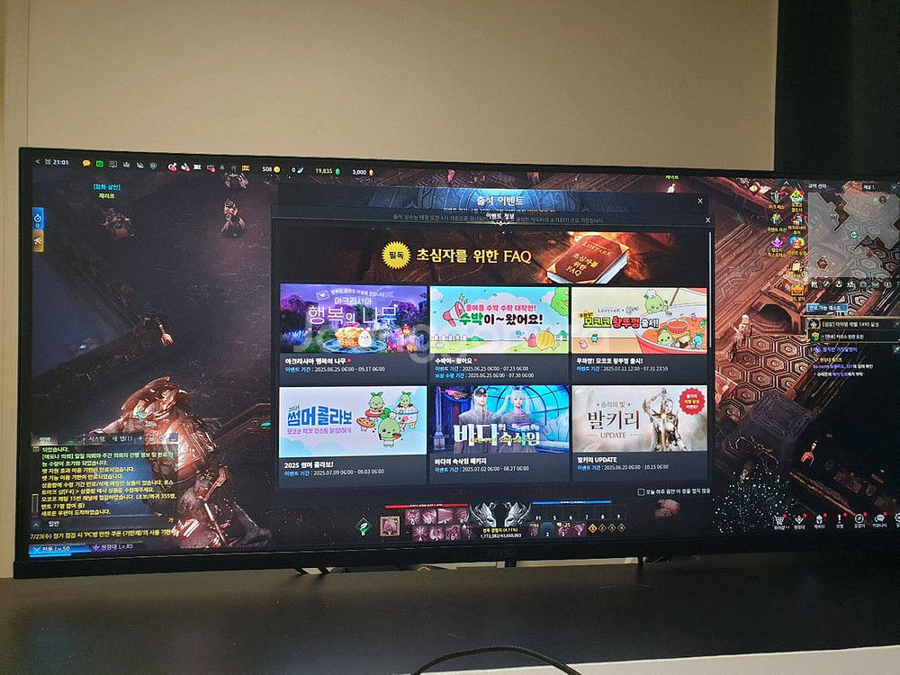 msi 401QR UWQHD 무결점 155hz 모니터--0