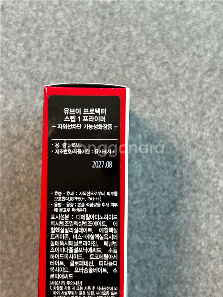 (미개봉새상품)메이크업포에버 uv 프로텍터 프라이머--2