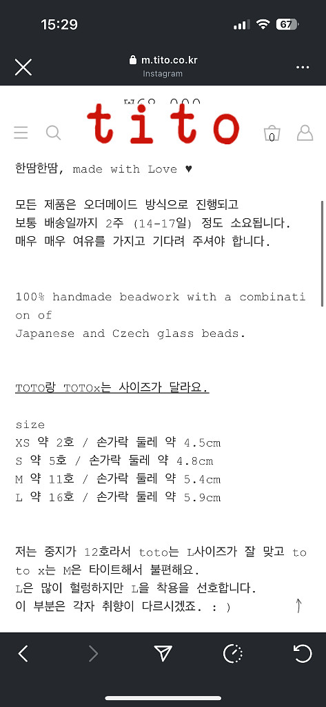 tito 비즈 반지--3