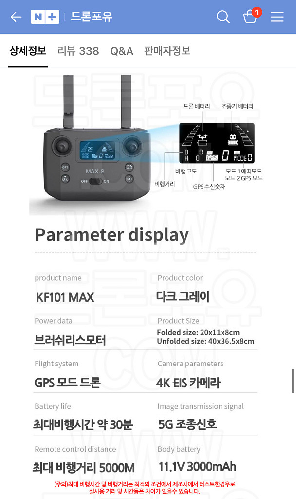 드론 KF101max-s 패키지--5