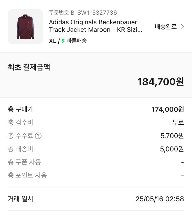 아디다스 베켄바우어 버건디 져지 xl 팝니다--1