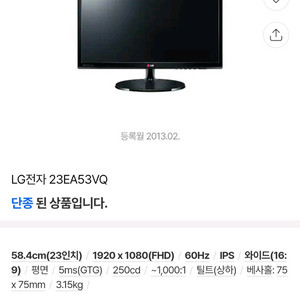 LG 23EA53 23인치 모니터 + 피벗 거치대 (2