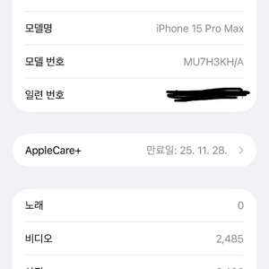 아이폰15pro max 1tb