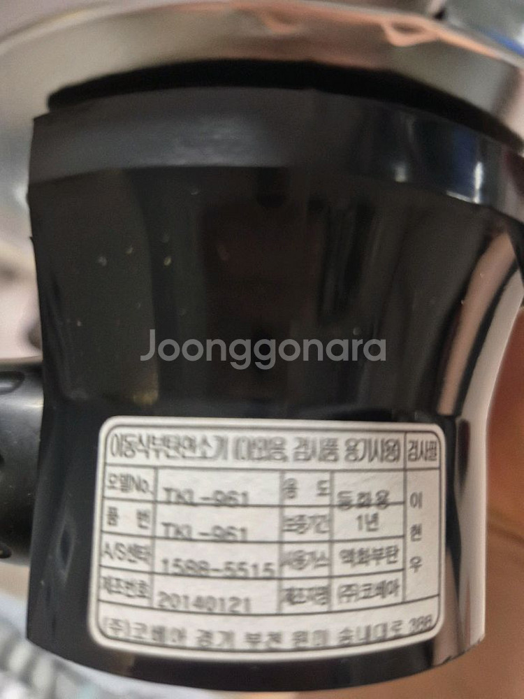 코베아 TKL-961 가스랜턴--1