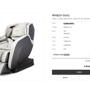 기술력 최강 사파 안마의자 판매합니다