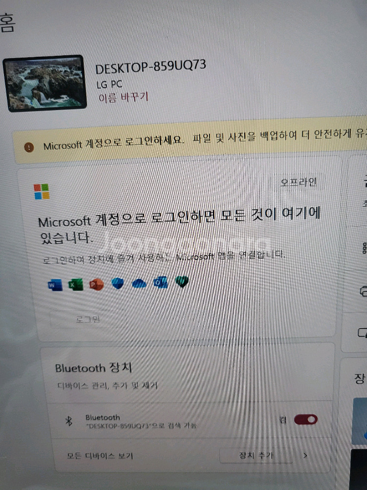 LG 그램 노트북--3