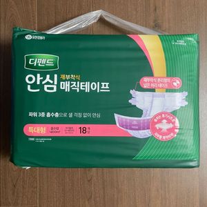 성인용 기저귀외 물품들 판매합니다