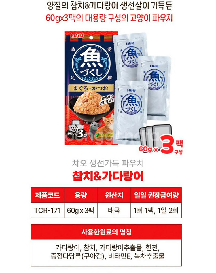 이나바 생선 파우치, 미니 소세지--2