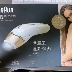 브라운 제모기 실크엑스퍼트 5