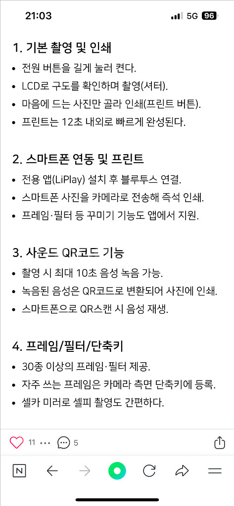 인스탁스 미니 리플레이--2