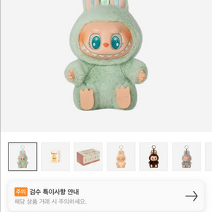 Popmart labubu