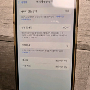 아이폰15 256옐로우 새제품 팝니다.