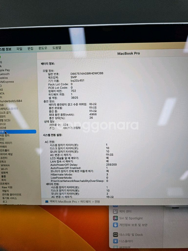 맥북프로15 A1707 i7/16G/512GB라데온프로--3