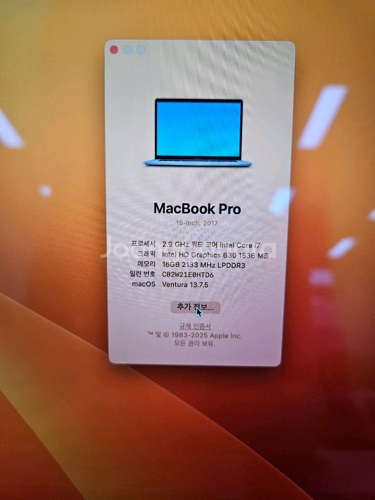 맥북프로15 A1707 i7/16G/512GB라데온프로--2