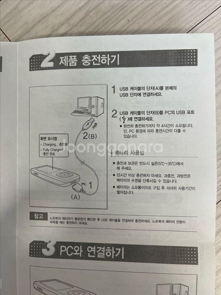 삼성 블루투스 MP3 플레이어 YP-T9B 1GB--7