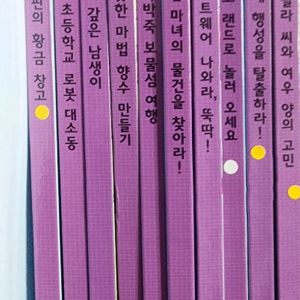 교원 호시탐탐 코딩 10권