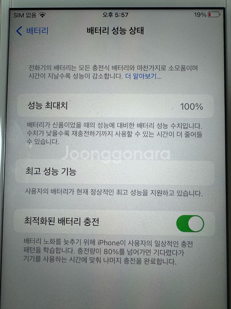아이폰7플러스--2