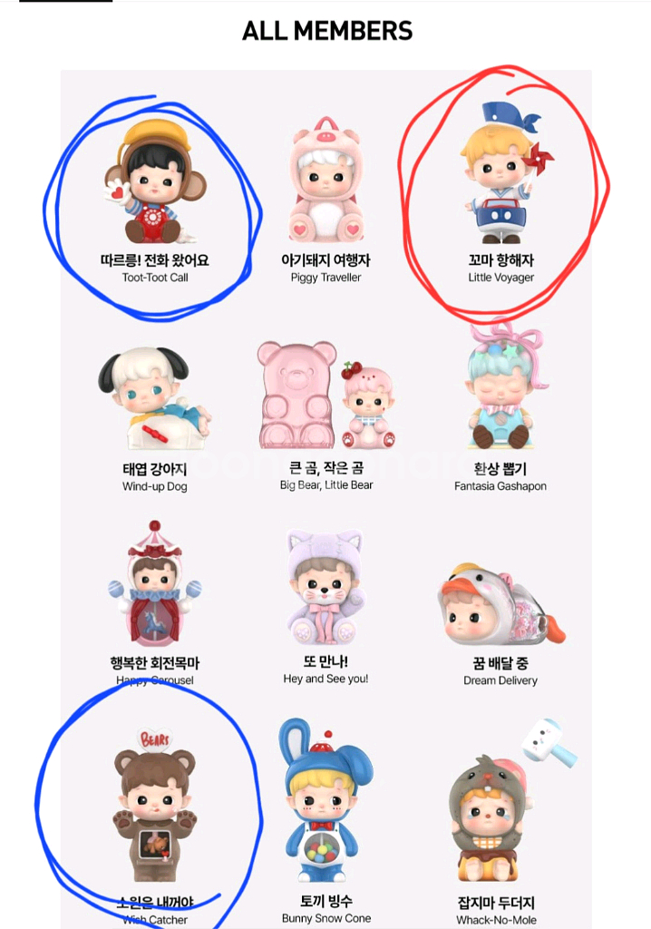 (미개봉) 팝마트 하치푸푸 빙글빙글 타임머신 시리즈--0