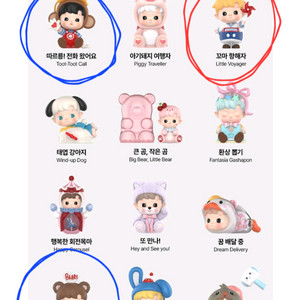 (미개봉) 팝마트 하치푸푸 빙글빙글 타임머신 시리즈