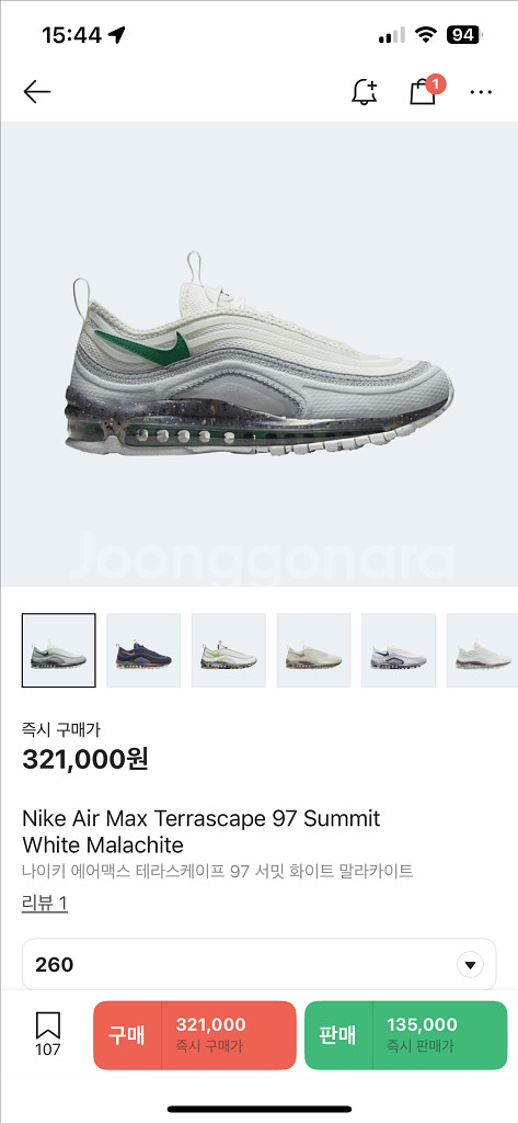 나이키 에어맥스 테라스케이프 97 판매합니다!--2