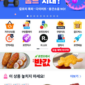 쿠팡 나중85% 5만원 팝니다