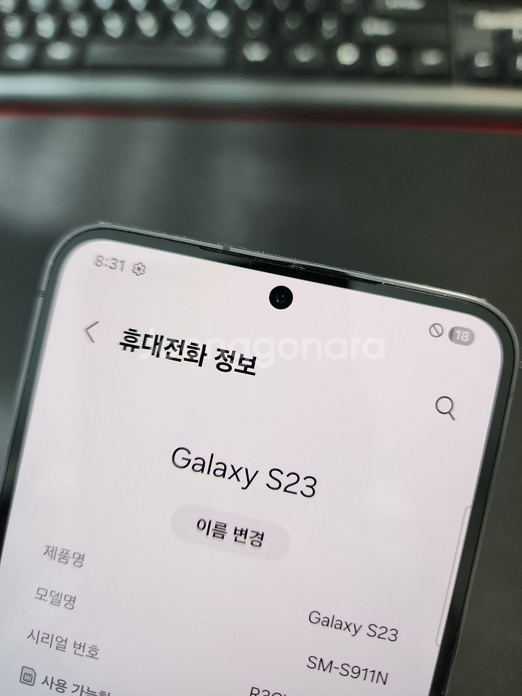 갤럭시S23 S급 521564--4
