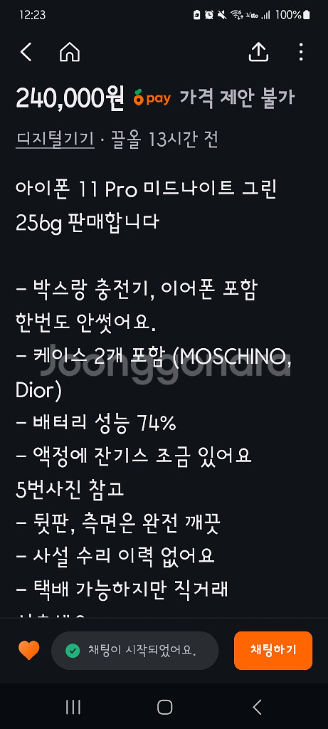 아이폰11프로256--6