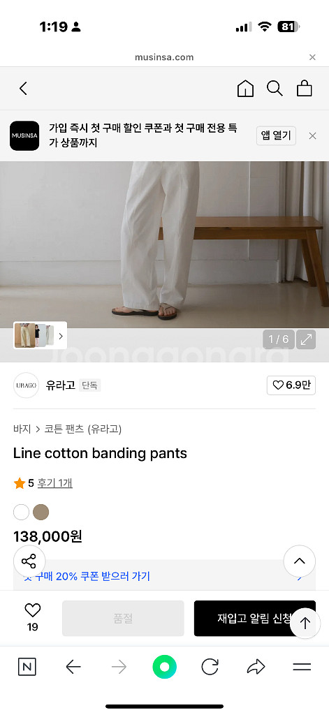 (새상품) 유라고 URAGO cotton banding--3