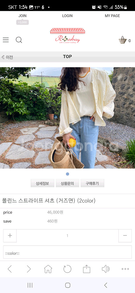 최종!!로즈베이 폴린느 셔츠 거즈면 옐로우.외,--2