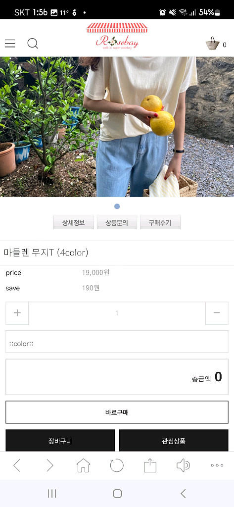 최종!!로즈베이 폴린느 셔츠 거즈면 옐로우.외,--6