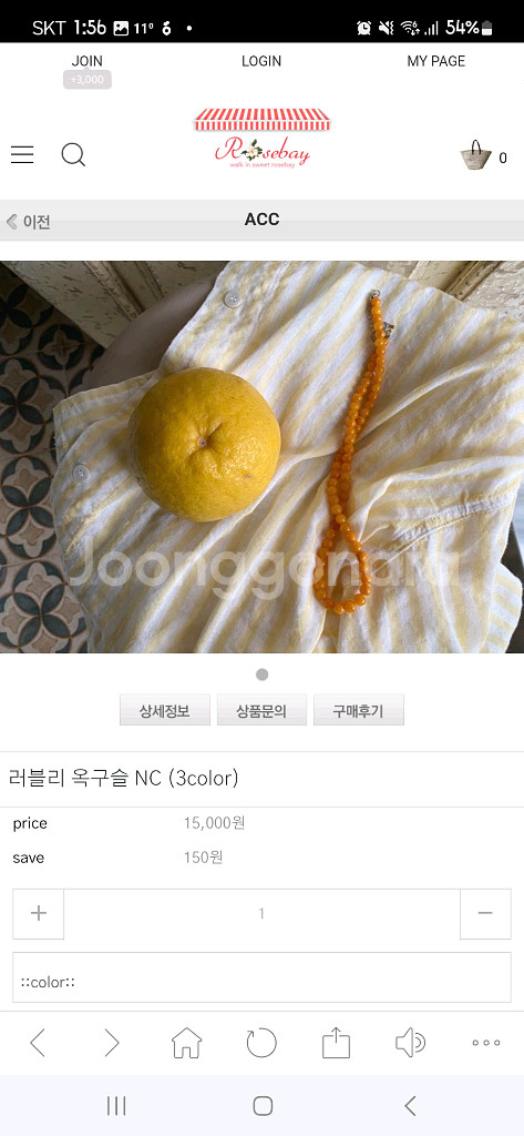 최종!!로즈베이 폴린느 셔츠 거즈면 옐로우.외,--7