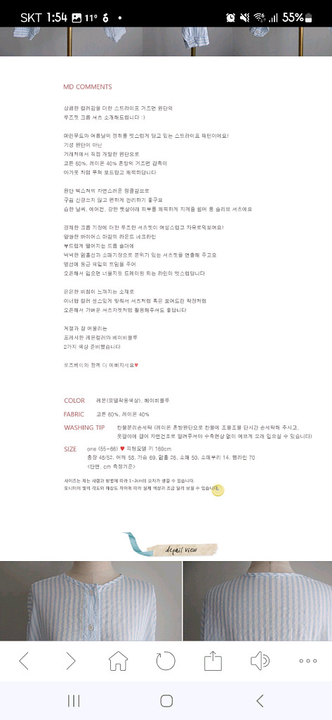 최종!!로즈베이 폴린느 셔츠 거즈면 옐로우.외,--3
