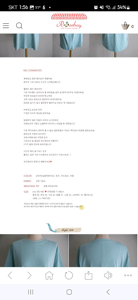최종!!로즈베이 폴린느 셔츠 거즈면 옐로우.외,--5