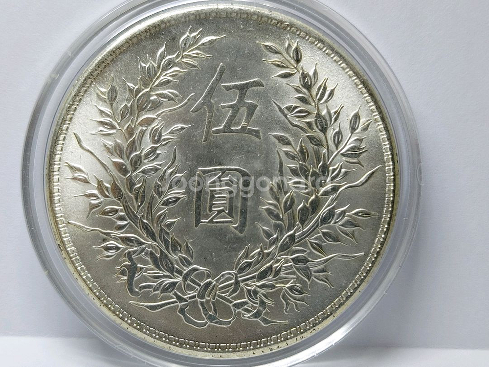 중국 백동 옛날돈, 중국 골동품, 중국 돈--7