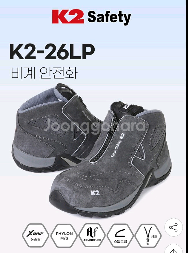 k2 안전화 비계화 260 소가죽 새제품 k2-26--3