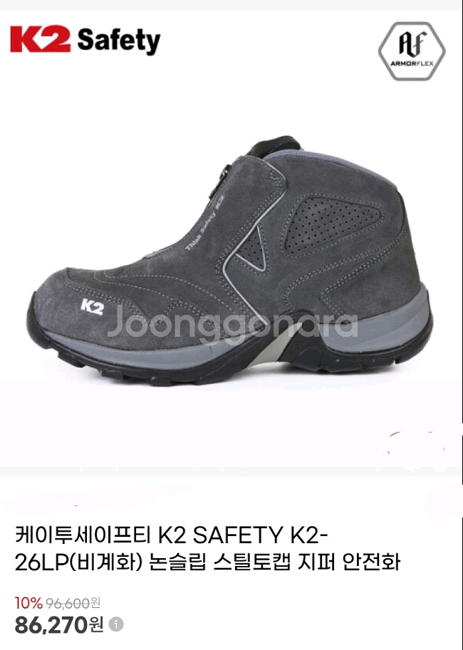 k2 안전화 비계화 260 소가죽 새제품 k2-26--4