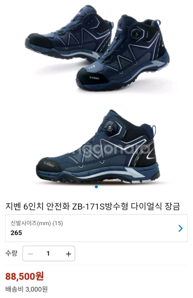 지벤171 안전화 275260 245 방수새제품--5