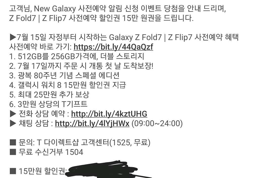 티다이렉트 플립7 폴드7 15만 쿠폰 팔아요--0