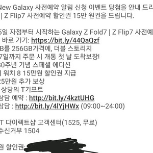 티다이렉트 플립7 폴드7 15만 쿠폰 팔아요