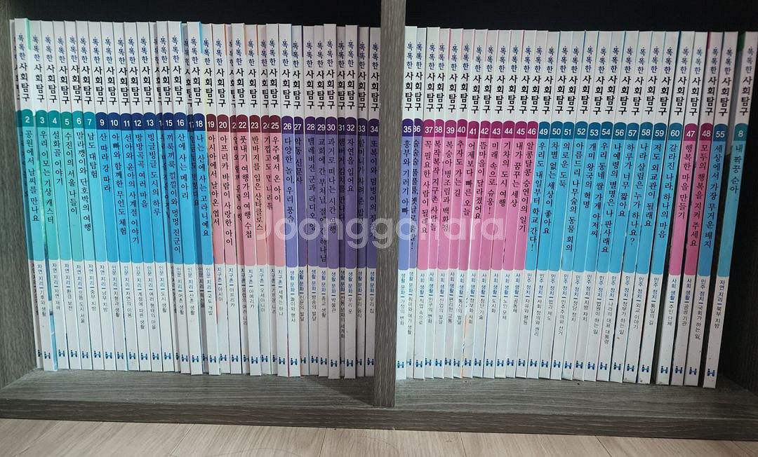 교원 똑똑한 사회탐구 전집 60권--0
