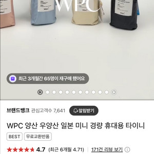 wpc 우양산