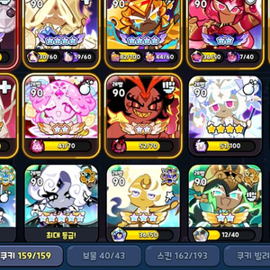 쿠킹덤 퓨바섭 초고스펙 계정 팝니다.