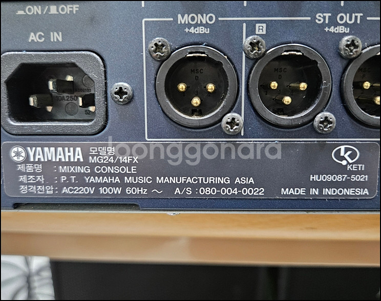 야마하 MG24/14FX 중고 음향 믹서--8