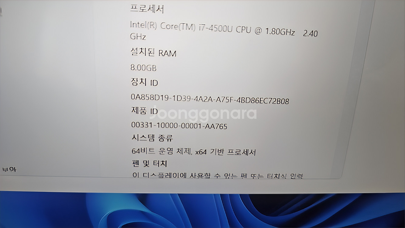 LG 그램 gram 노트북 i7 13인치 포토샵 일러스--5