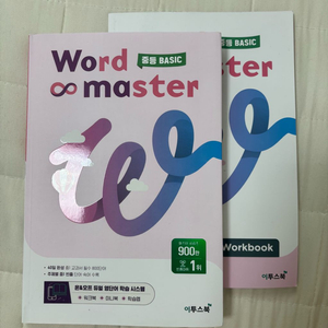 이투스북 워드 마스터 중등 베이직 영어단어 새 단어장