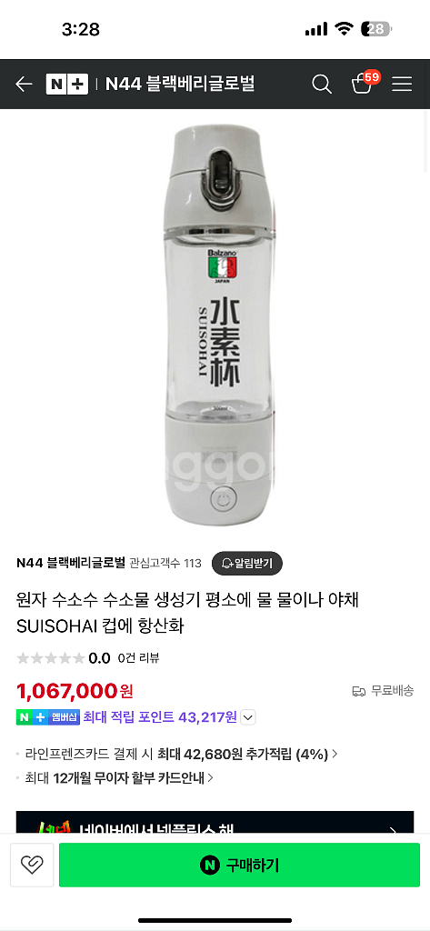 SUISOHAI 수소수 생성기--4