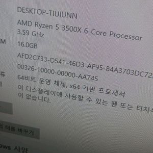 라이젠5 3500X B450M PRO4