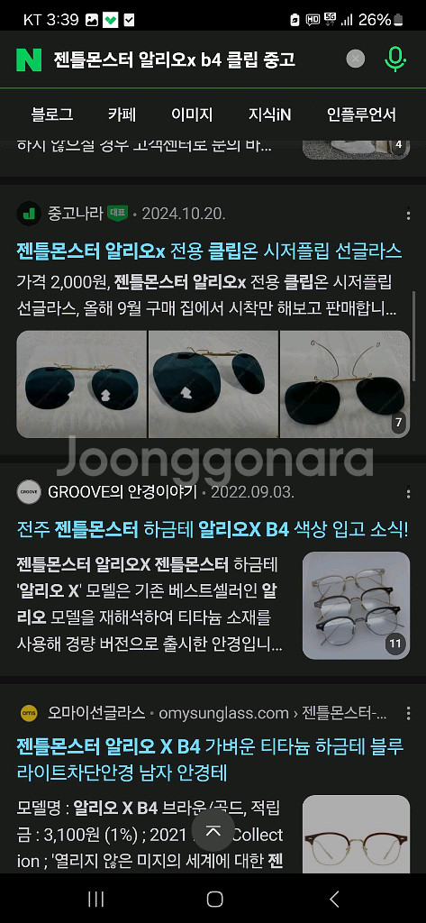 젠틀몬스터 알리오 클립 삽니다--0
